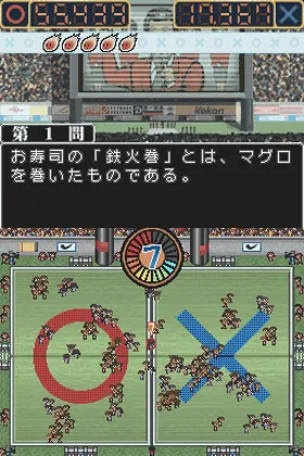 Kono Quiz Yarou!! (Japan) screen shot game playing